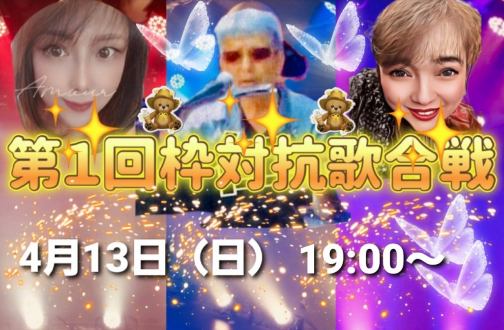 https://twitcasting.tv/jin6230/communityshow/27491