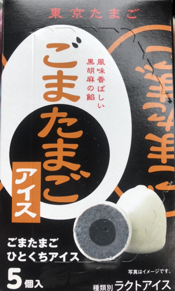 自分達に都合の良い『事実』
