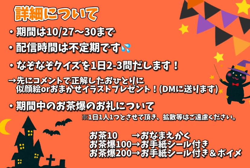 【ハロウィン企画開催決定！🎃】
