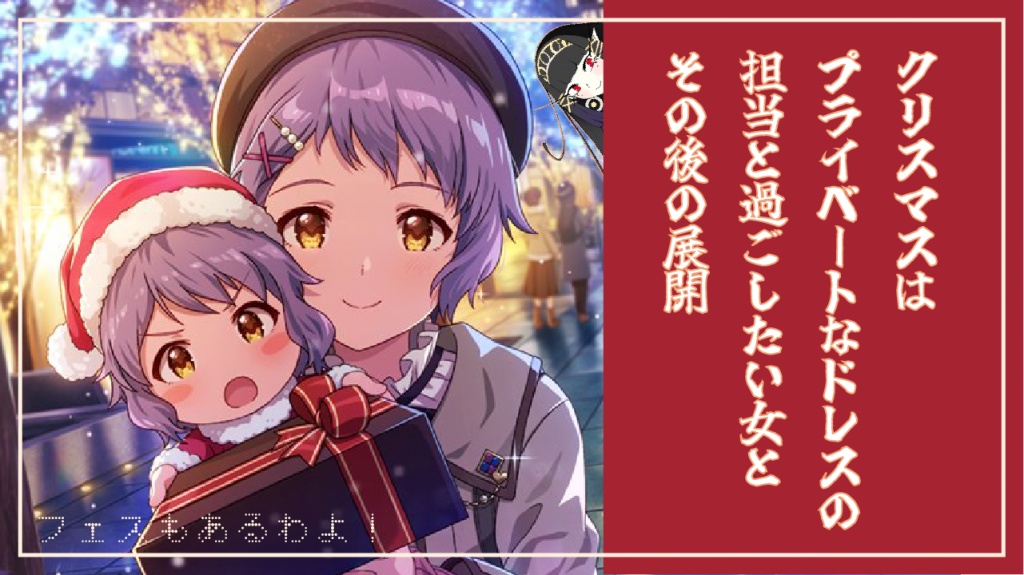 12月25日17:00開催　〜お茶会の招待状〜
