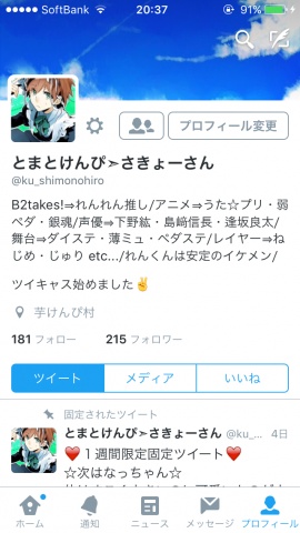 Twitter→ku_shimonohiro