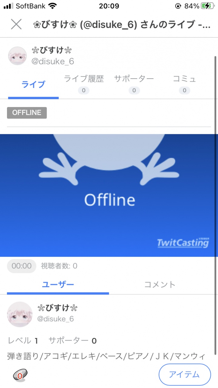 Twitterに連携させたら消えました！1から頑張ります
