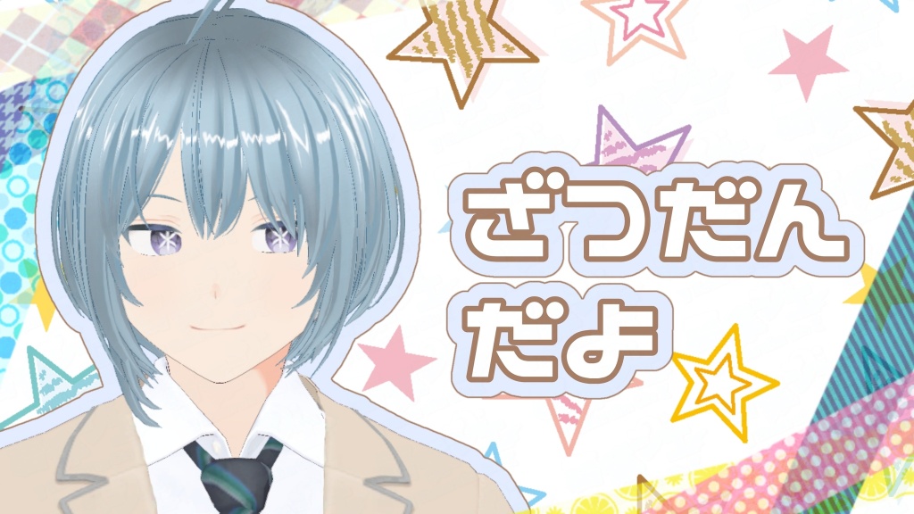 【20時30分くらいから配信します】
