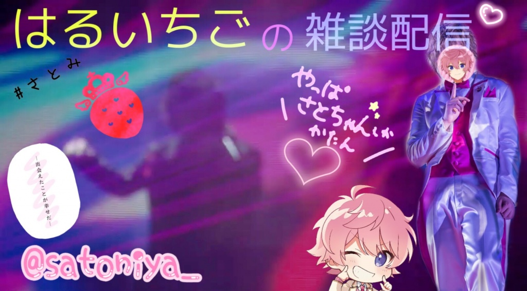 こんばんは！