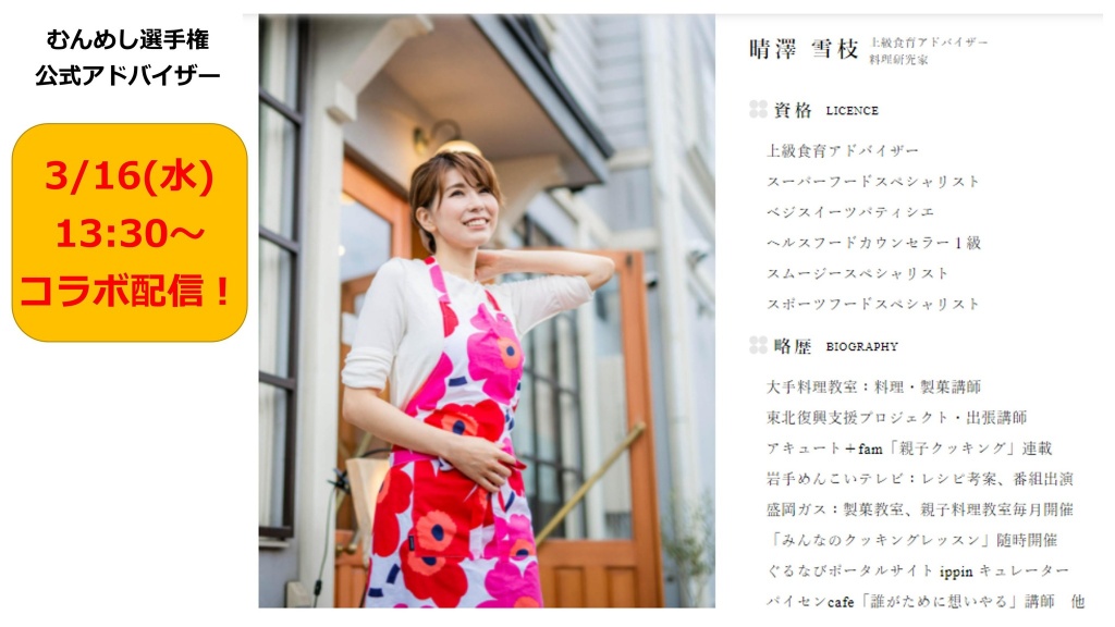 【師弟コラボ、やります！】
