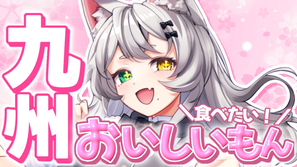 配信予定🐺
