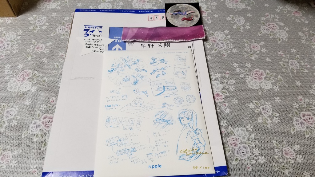 谷川千佳 "Chika Tanikawa works 2019 -ripple-" (ハ
