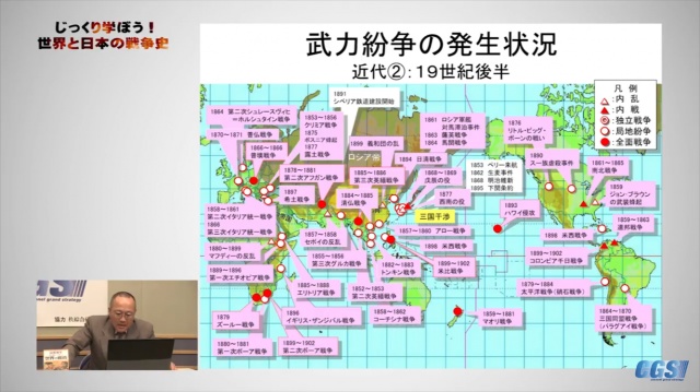 じっくり学ぼう！世界と日本の戦争史が更新されたので
