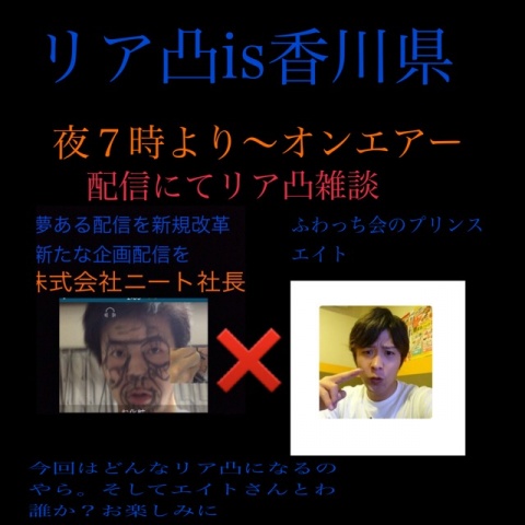 今日夜７時より〜