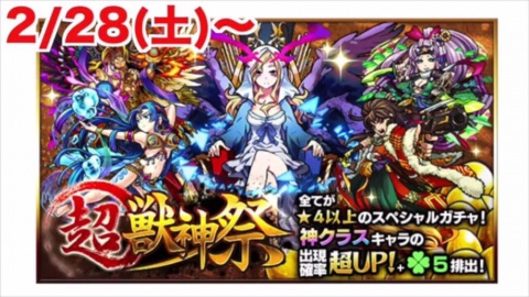 CASで超獣神祭10連ガチャ