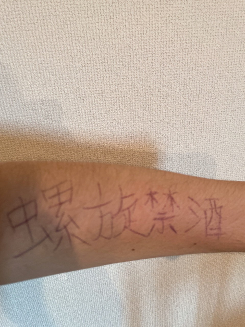 螺旋さん禁酒頑張って🫶