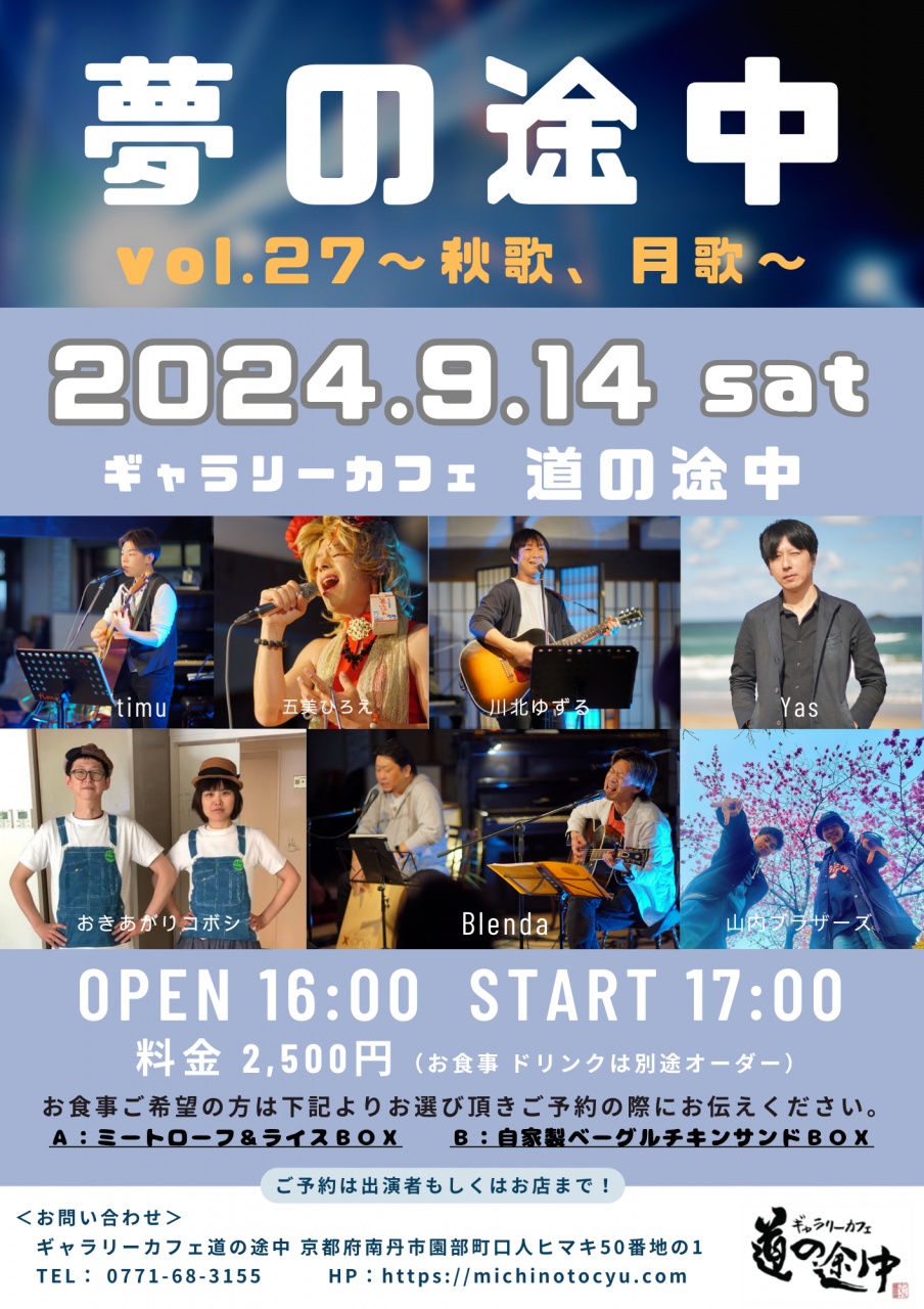 Yasです。明日9/14（土）はこちらです。
