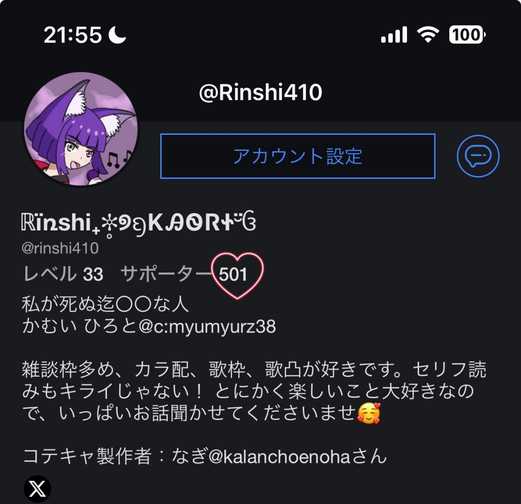 気付いたらサポーター500？！
