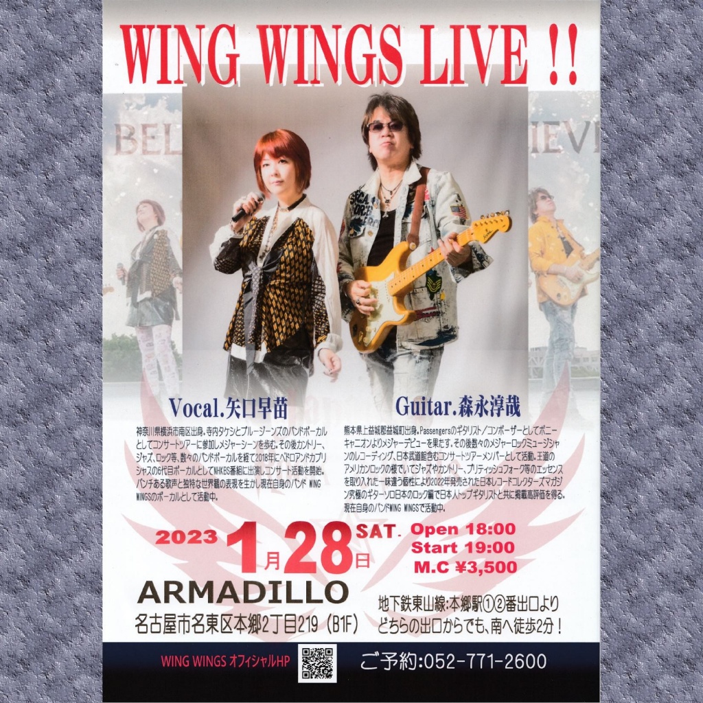 WING WINGS LIVE !!
