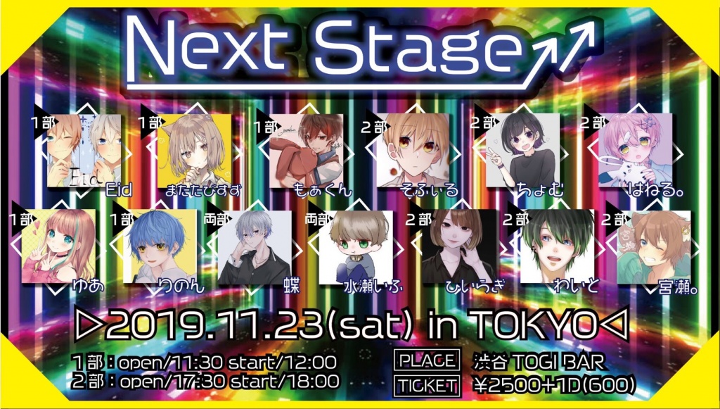 11月23日(土) Next Stage | 本日先行販売！！