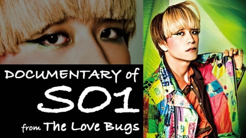 『DOCUMENTARY of SO1 From「The Love Bugs」#5』