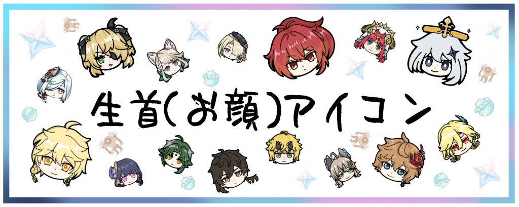 ☆★☆★☆課金アイテムの投下について（2025.5.29更新）☆★