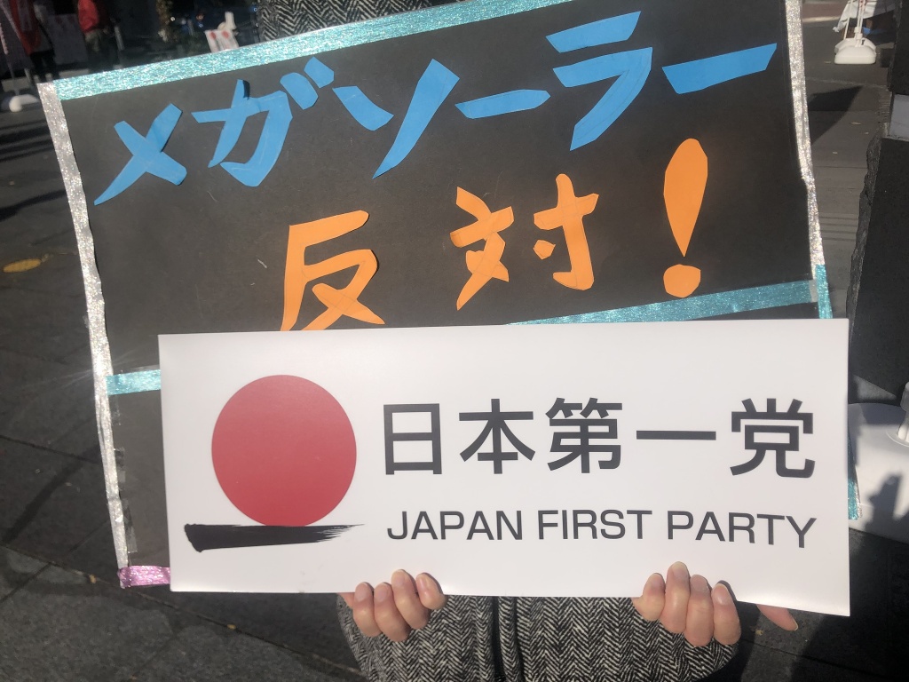 日本第一党　静岡県本部　令和六年　初街宣
