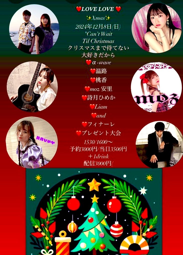 本日です❤️推しアーティスト応援よろしくお願いします