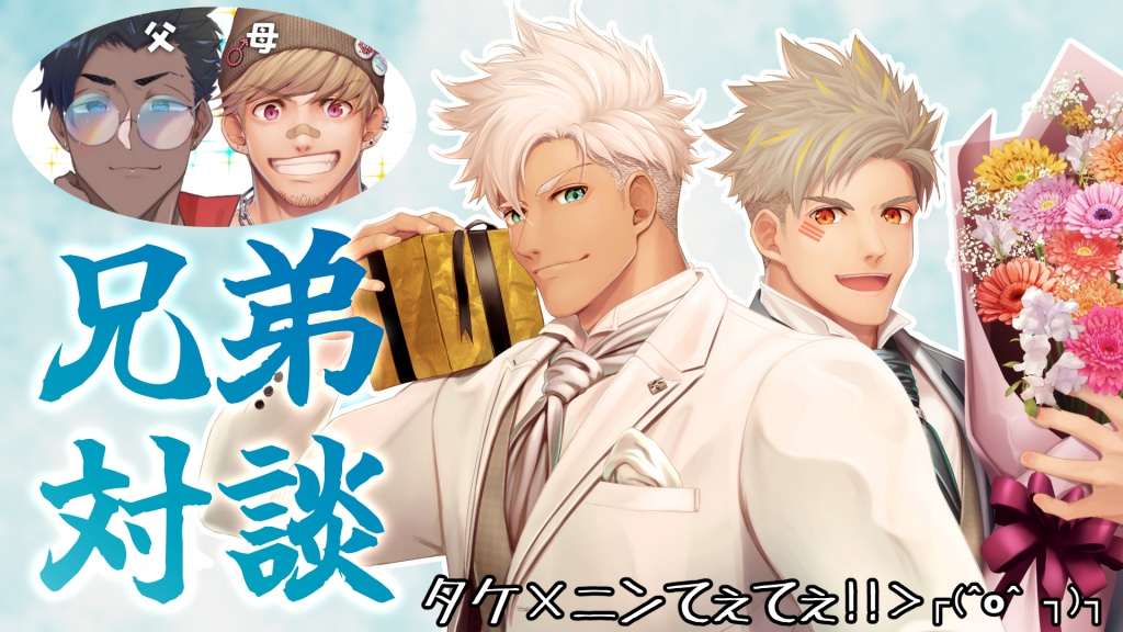 1/25(土曜) 22：00から共通のパパとママをもつ佐々城