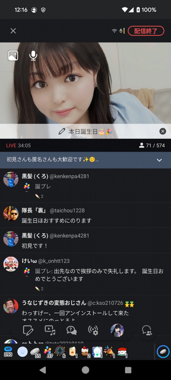 今年も無事に誕生日配信できました❣️🎂🎉🤗
