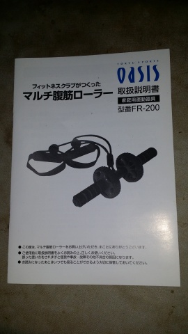 この器具で毎日腹筋鍛えてます（笑）