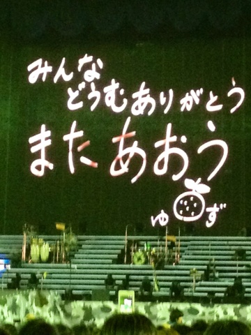 祝☆サポーター200人達成！！