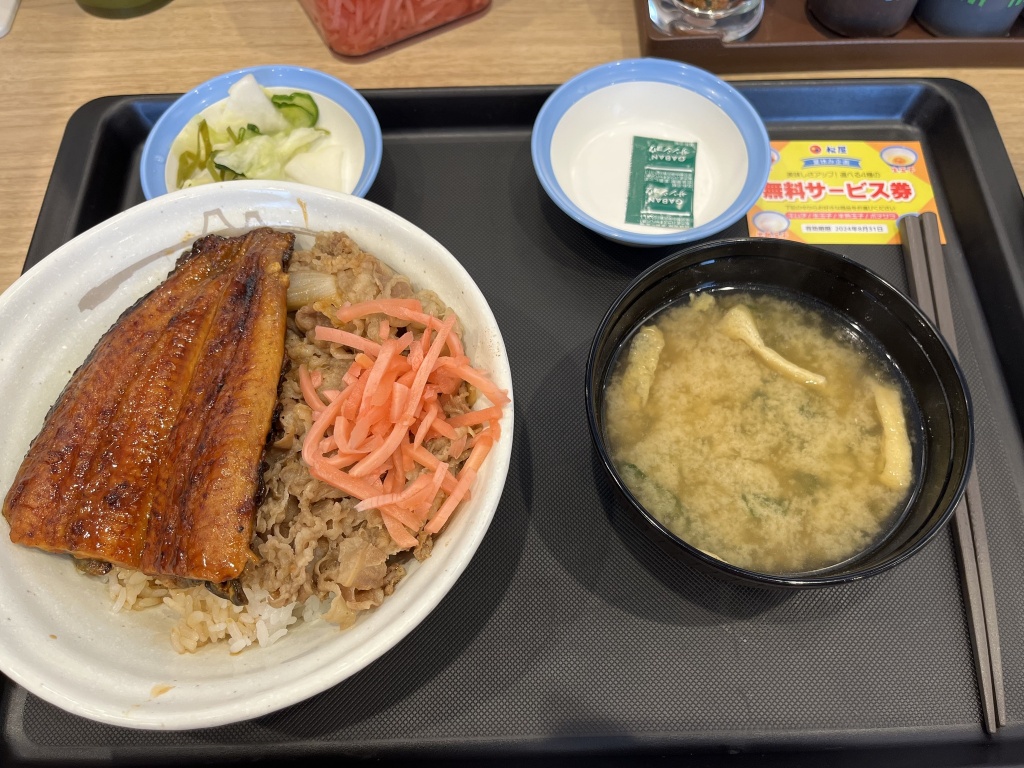 松屋の株主優待で、うなぎコンボ牛めしいただきます。