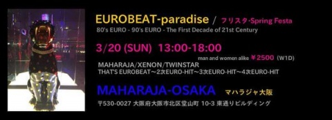 EUROBEAT-paradise / フリスタ-Spring Festa