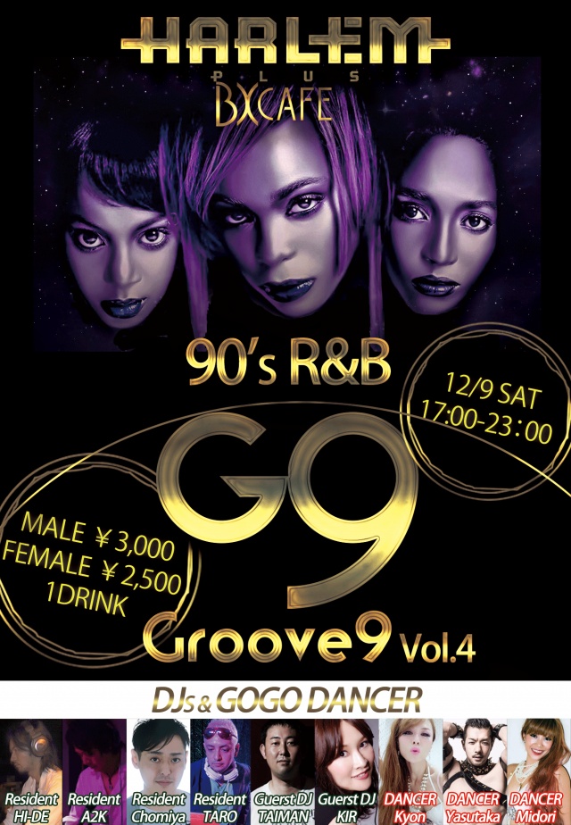 【Groove9 Vol.4開催のお知らせ！】