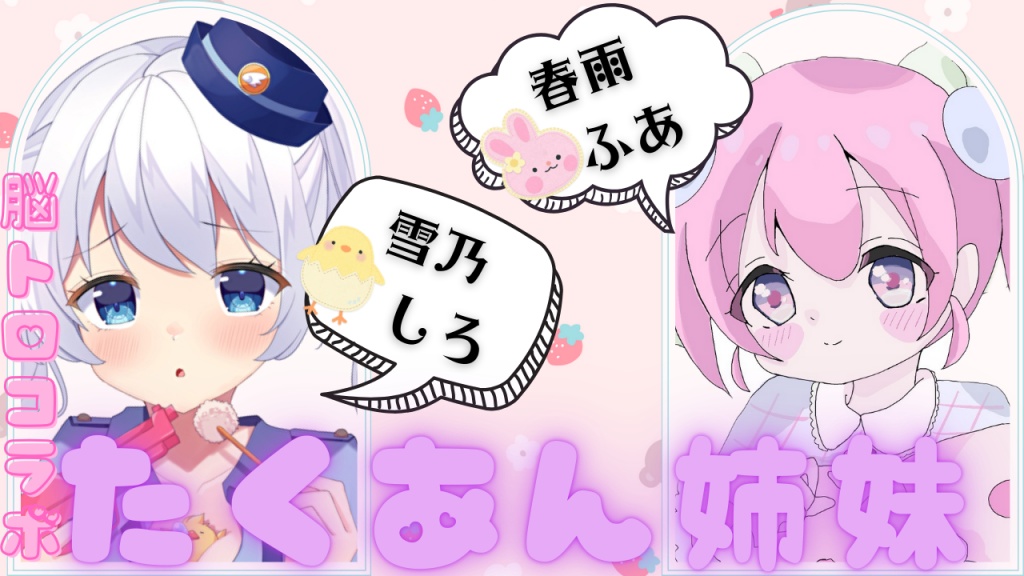 【コラボのお知らせ📢】
