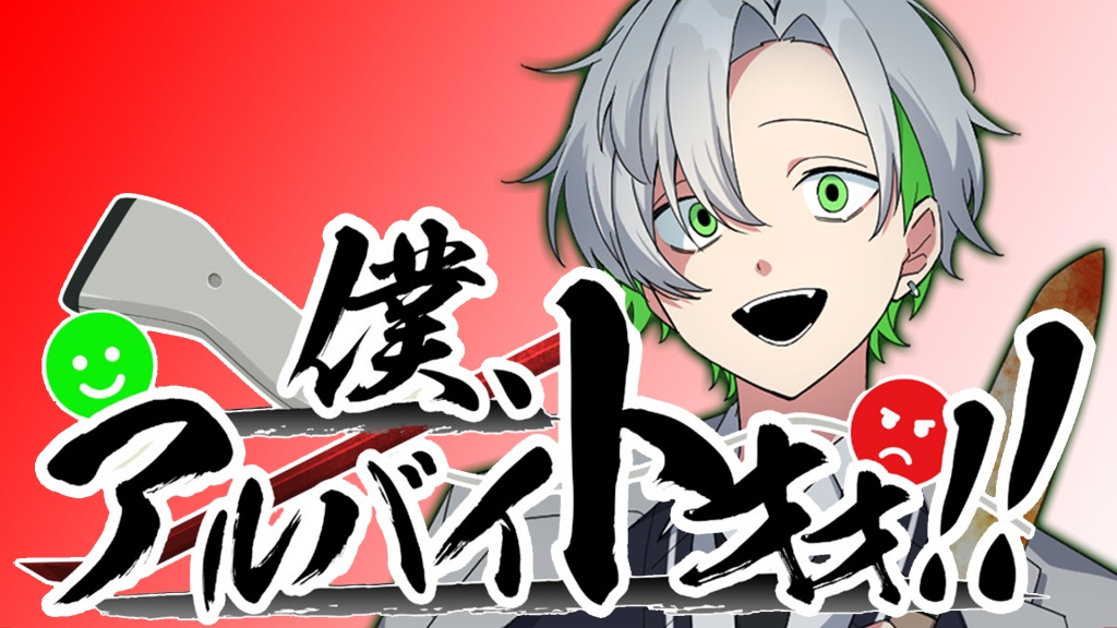 過激なASMRをやりすぎてVOISINGをクビになったかなめ