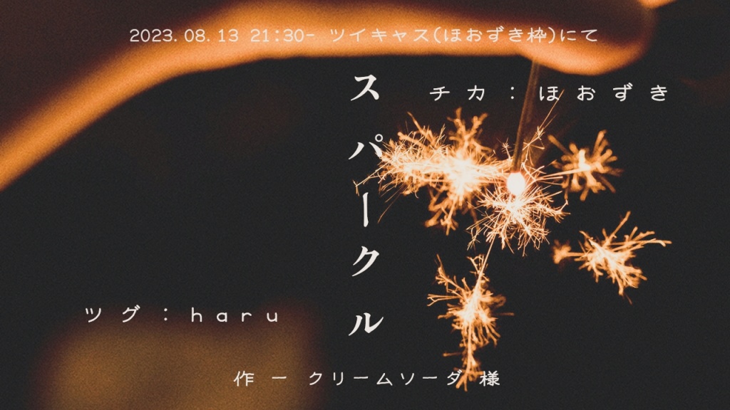 🪄 劇のお知らせ 🪄
