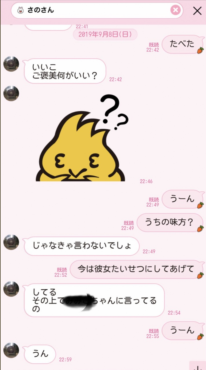 佐〇助の虚言の証拠の1つ（笑）