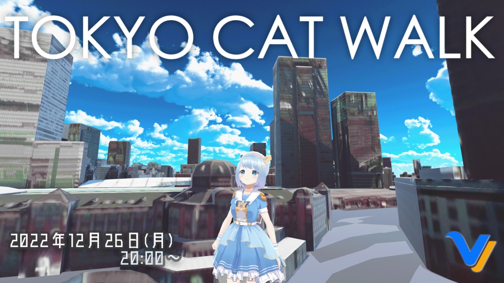 『ツイキャスVV TOKYO CAT WALK』

