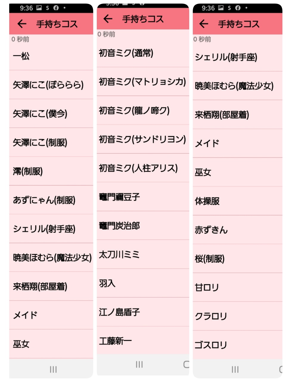 いつかコスプレ配信したいなーって思ってますー(*´ω`*