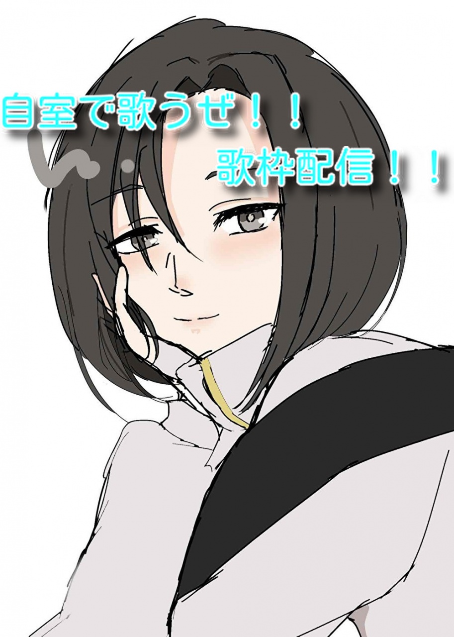 これから配信♪
