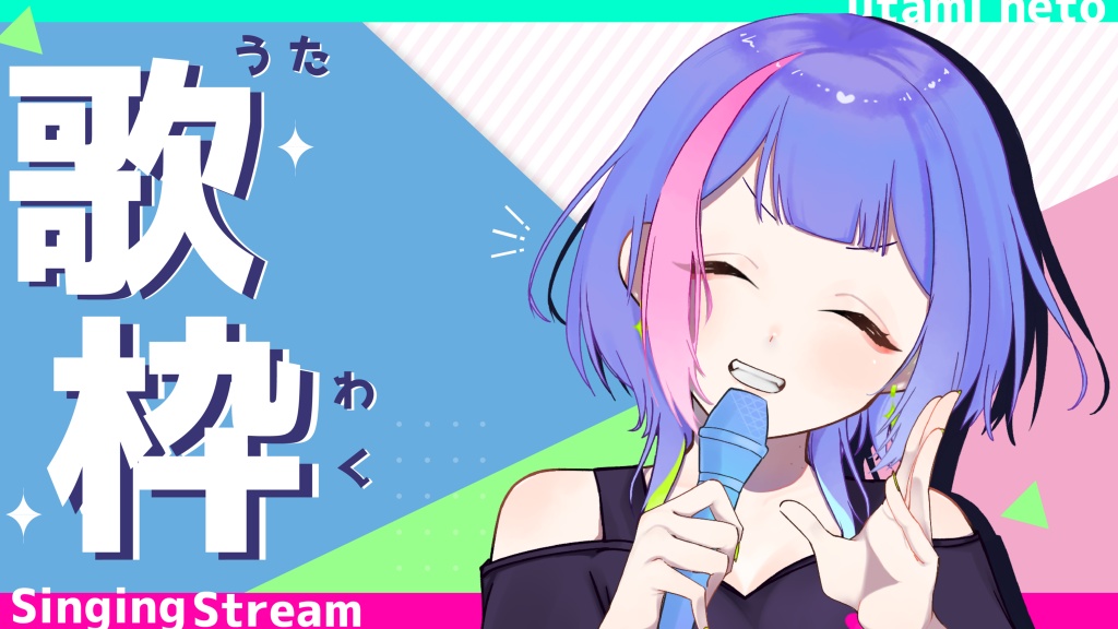 ✧リクエスト歌枠✧
