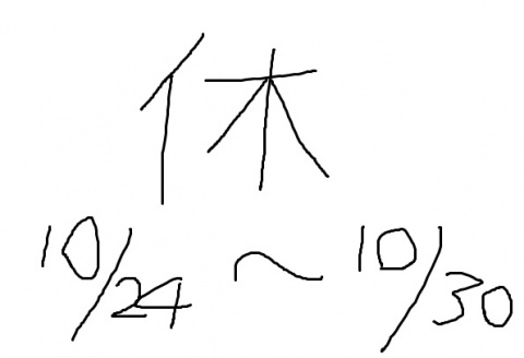 忙しいから今週ツイキャスは休みだ！！すまんな