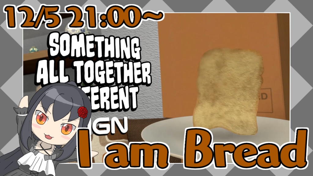 私はパンです。