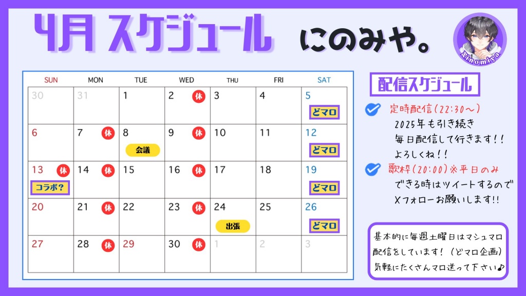 ４月も宜しくお願いします！
