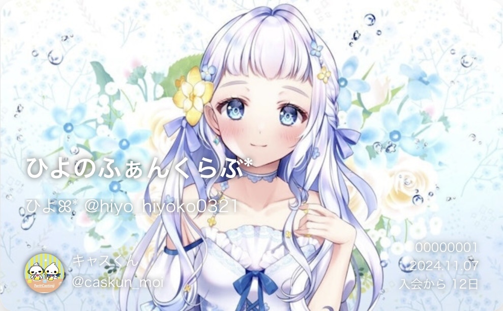 🐣メンバーシップ開設しました🐣(1/15更新)
