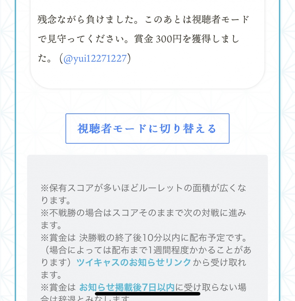 皆様ありがとうございました