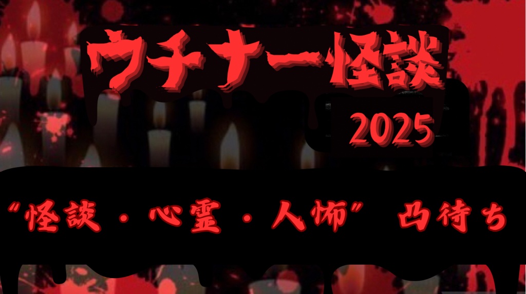 【定期配信企画】
