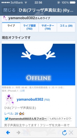 はいサポーター700人突破