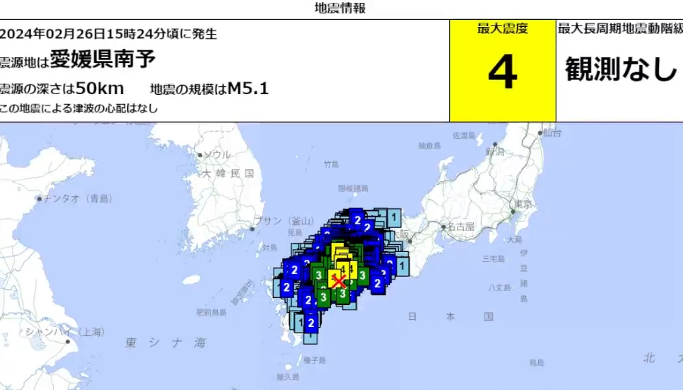 【愛媛県の地震】
