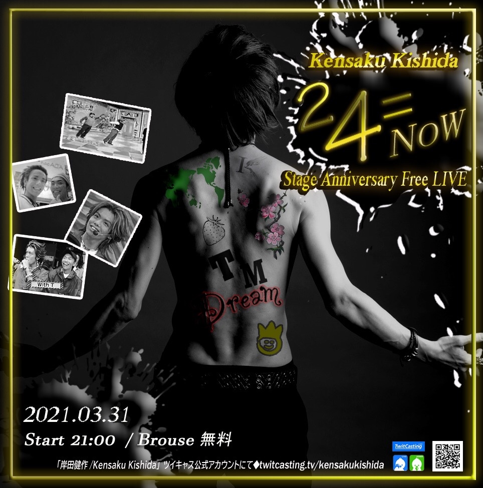 Kensaku無料ライブ「24＝NOW」