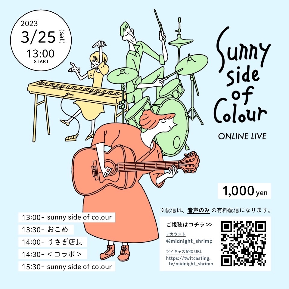 sunny side of colour 1周年を祝しましてOnline Live