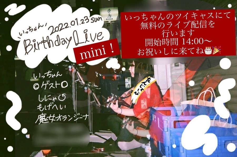 いっちゃん birthday live mini！
