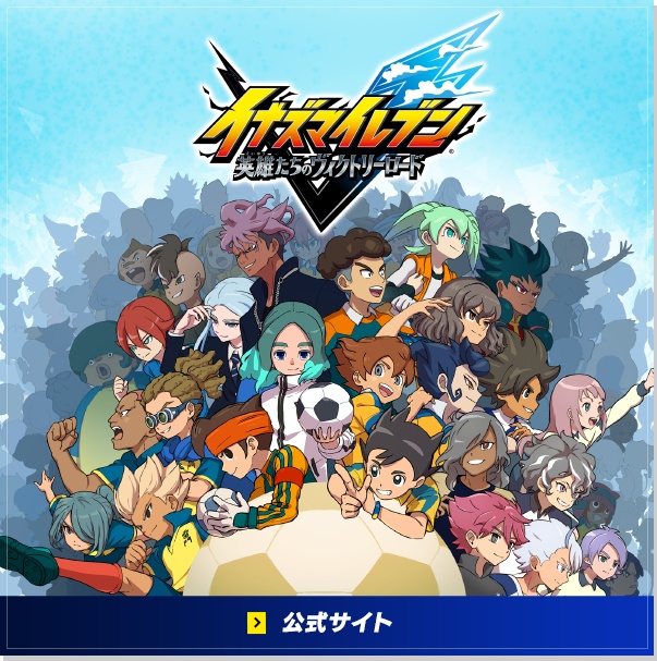 イナズマイレブン声真似凸待ち

